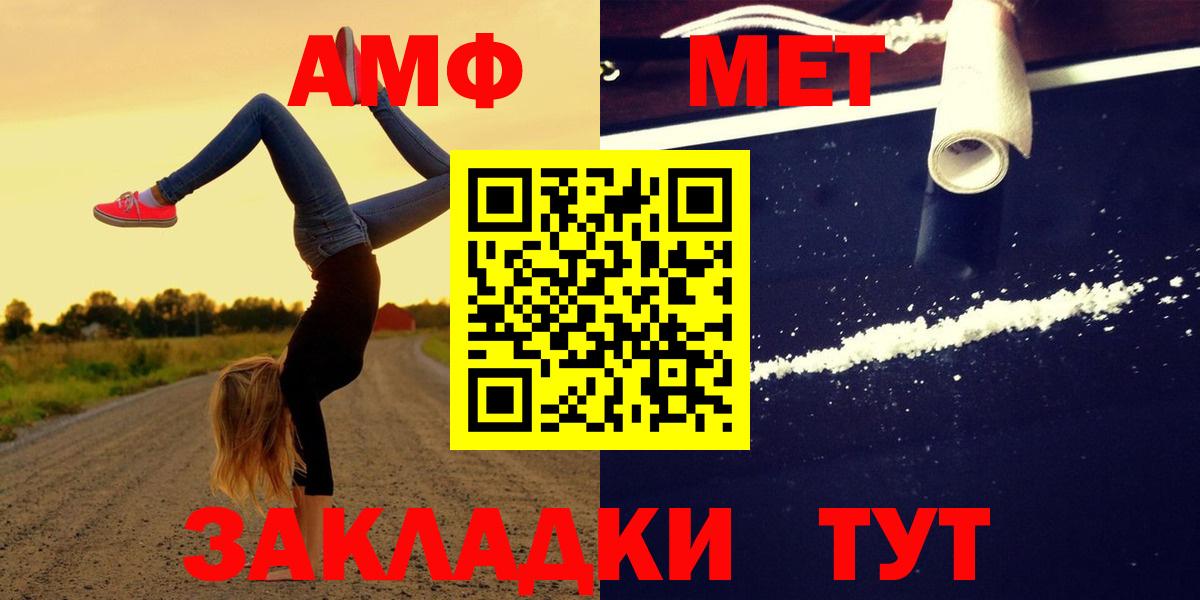 АМФЕТАМИН 98%  Вход с VPN  АМФЕТАМИН  Северобайкальск 