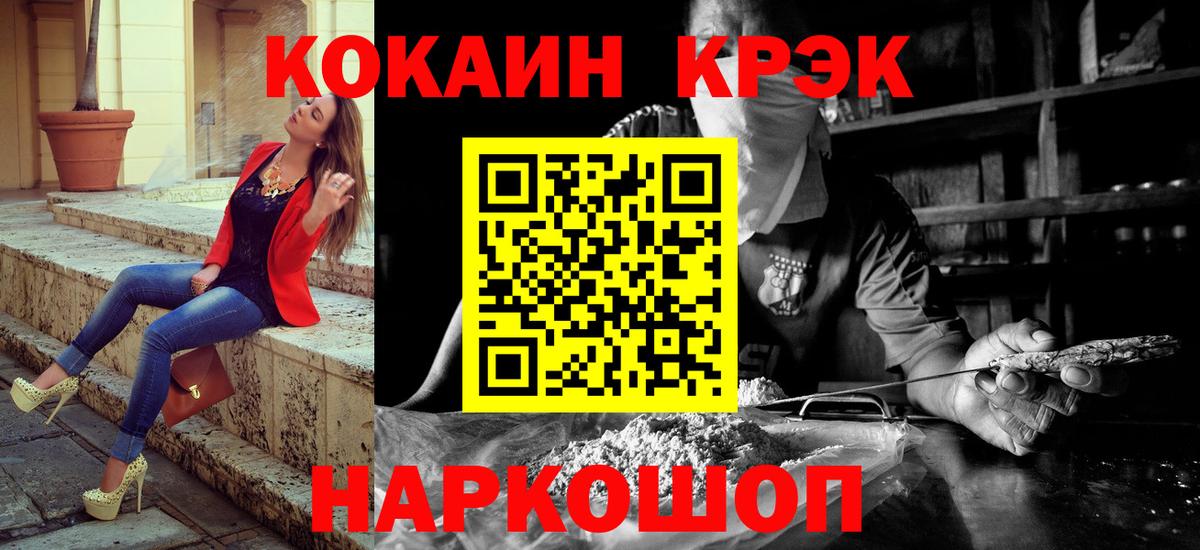 КОКАИН Эквадор Северобайкальск
