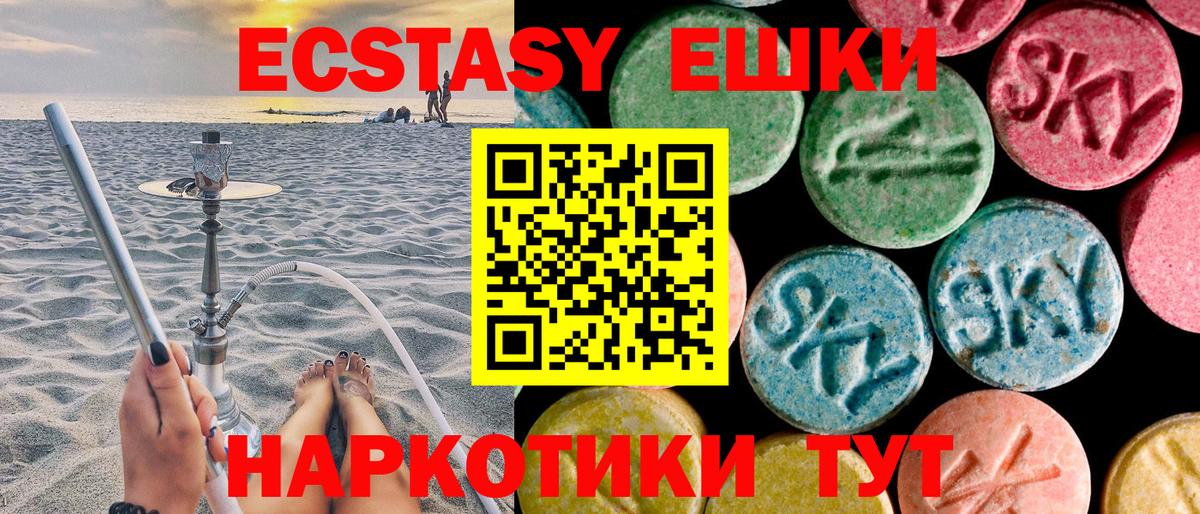 Экстази 99% Северобайкальск