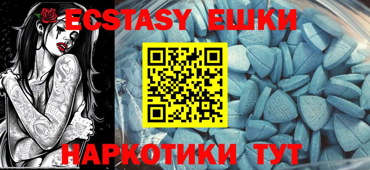 Ecstasy Punisher  Вход с VPN  Северобайкальск  Ecstasy 99% 