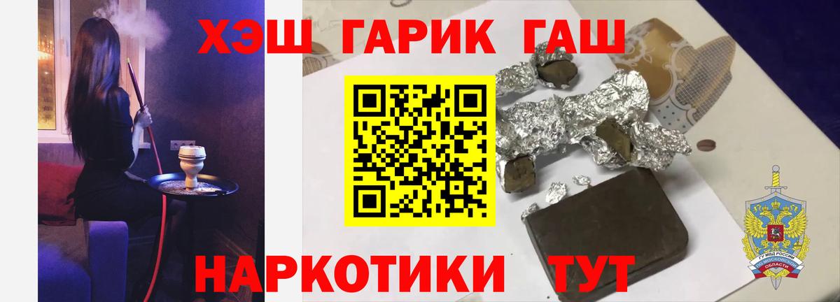 Гашиш гарик Северобайкальск
