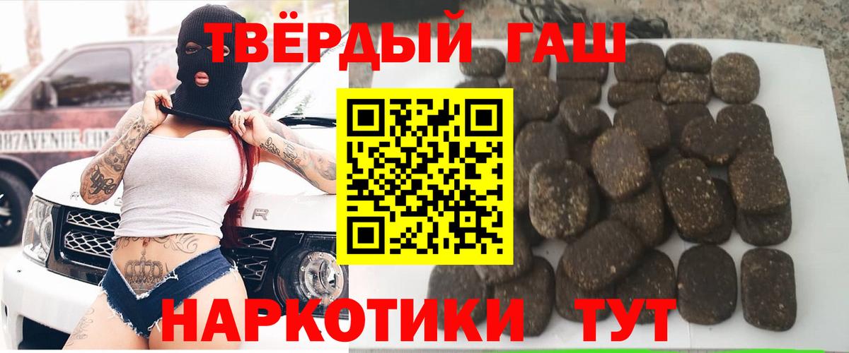 Гашиш гашик  где продают   ГАШ гарик  Северобайкальск  Вход с VPN 