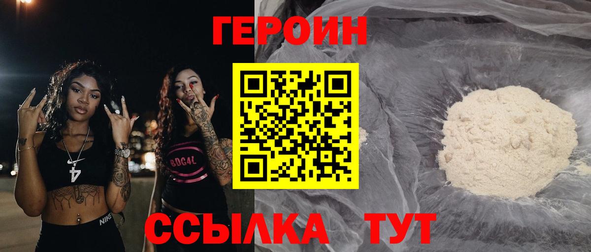 Северобайкальск  Героин афганец  Вход с VPN 