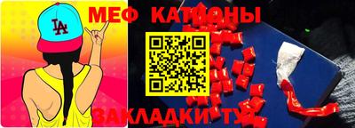 мяу мяу мука Малгобек