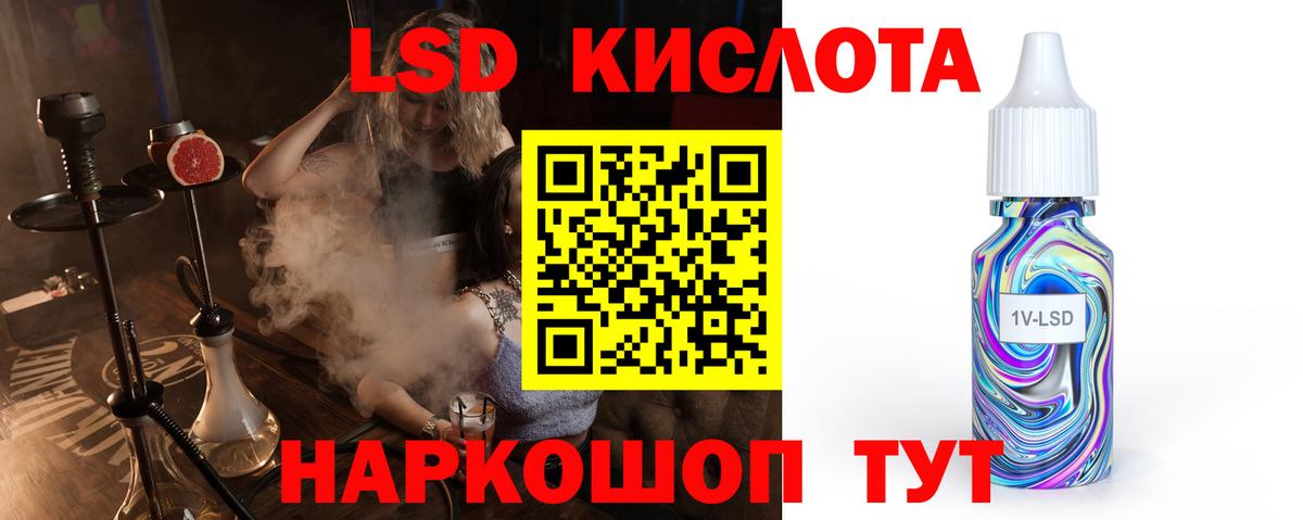 LSD-25 экстази кислота Северобайкальск