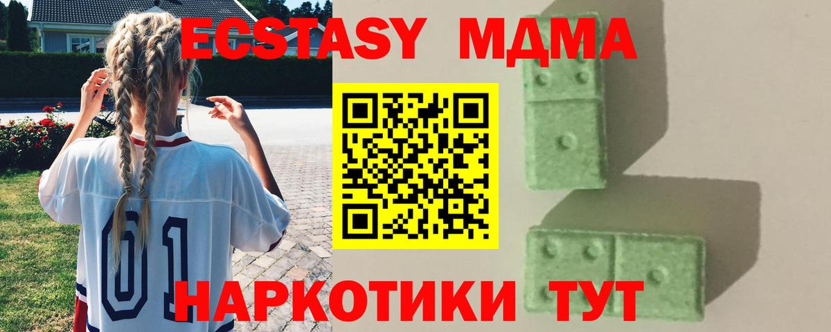 Северобайкальск  MDMA crystal  МДМА Molly  Вход с VPN 