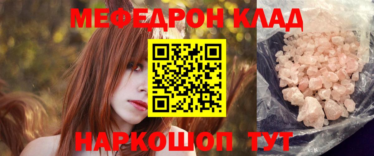 МЯУ-МЯУ VHQ  МЯУ-МЯУ  Северобайкальск  МЕФ  МЯУ-МЯУ 4 MMC  Вход с VPN 