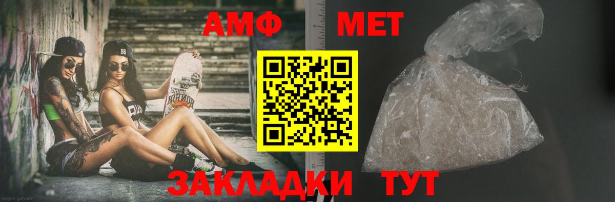 Северобайкальск  МЕТАМФЕТАМИН пудра  Вход с VPN  МЕТАМФЕТАМИН пудра 
