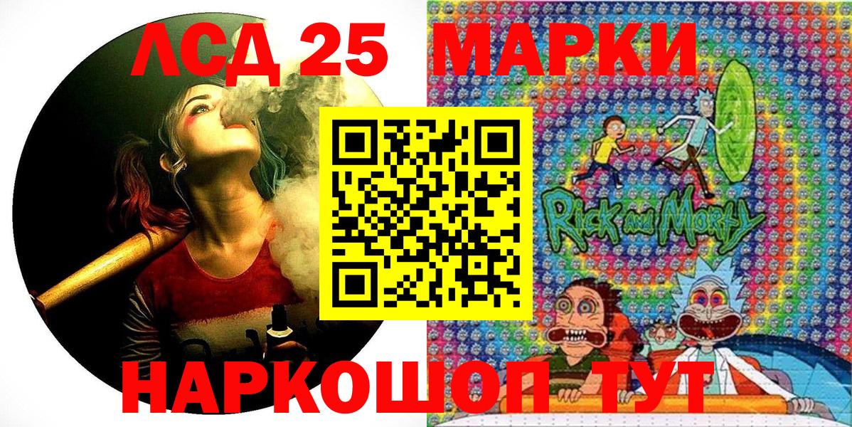Марки 25I-NBOMe 1,5мг  Вход с VPN  даркнет сайт  Северобайкальск  Наркотические марки 