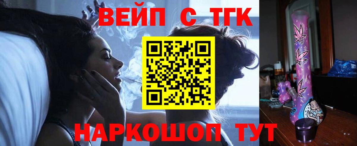 ТГК жижа Северобайкальск
